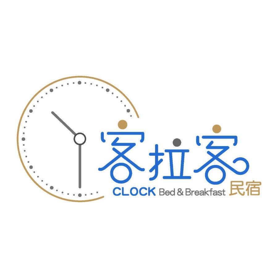 客拉客民宿 Clock B&B Huxi 외부 사진